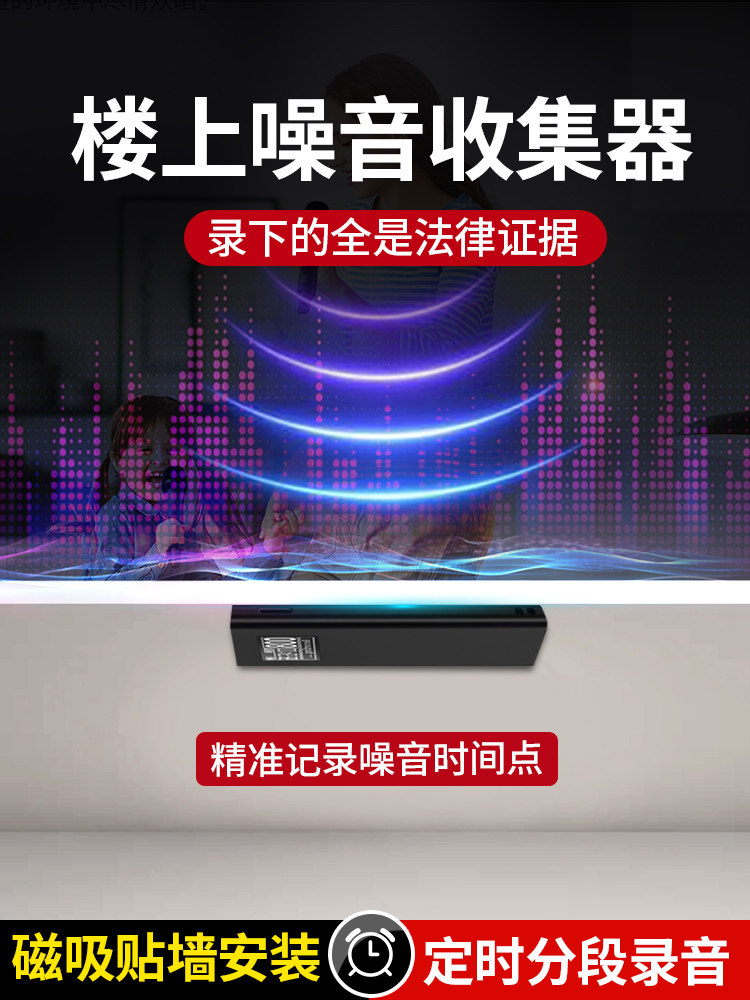 Upstairs Noise Collector with Time-Intelligent Voice Control, Wireless High-Definition Timed Recording, Long-Lasting Recording Pen for Rooms