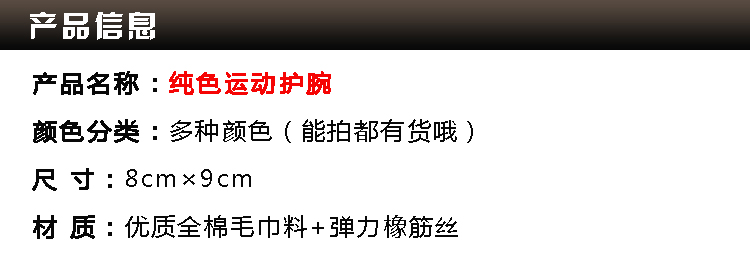 Protection sport - Ref 585008 Image 4