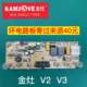 金灶K9维修K9G主板V66电路板V7电脑版K7按键板H7线路板G7触摸板G8