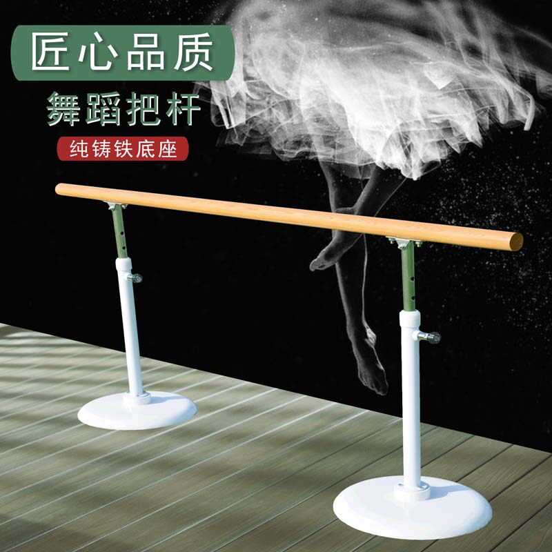 Cast iron base dance handle rod Movable lifting leg press rod Dance room practice dry ballet handle rod Household