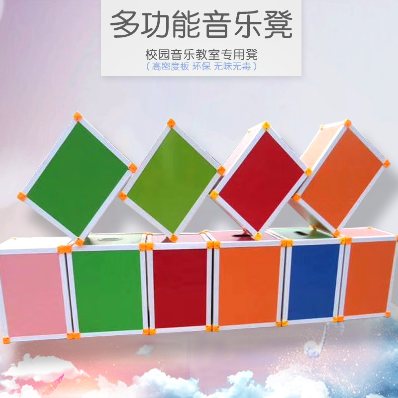 Multifunctional music stool school desks and chairs music stool hexahedral chorus table building stool music classroom special stool