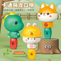 Cute Cartoon Baby Whistle Boys and Girls Toddler Training Breath Children Toys Night Market Street Stall Small Commodities