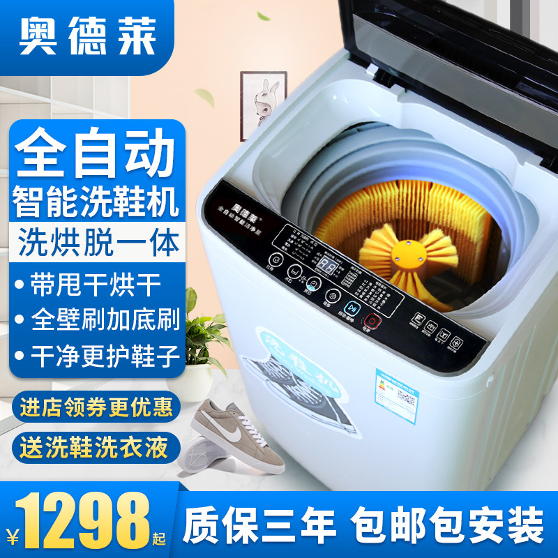 Automatic shoe washing machine Home small dehydration shake dry lazy man artifact shoe brush machine drying roller intelligent shoe washing machine