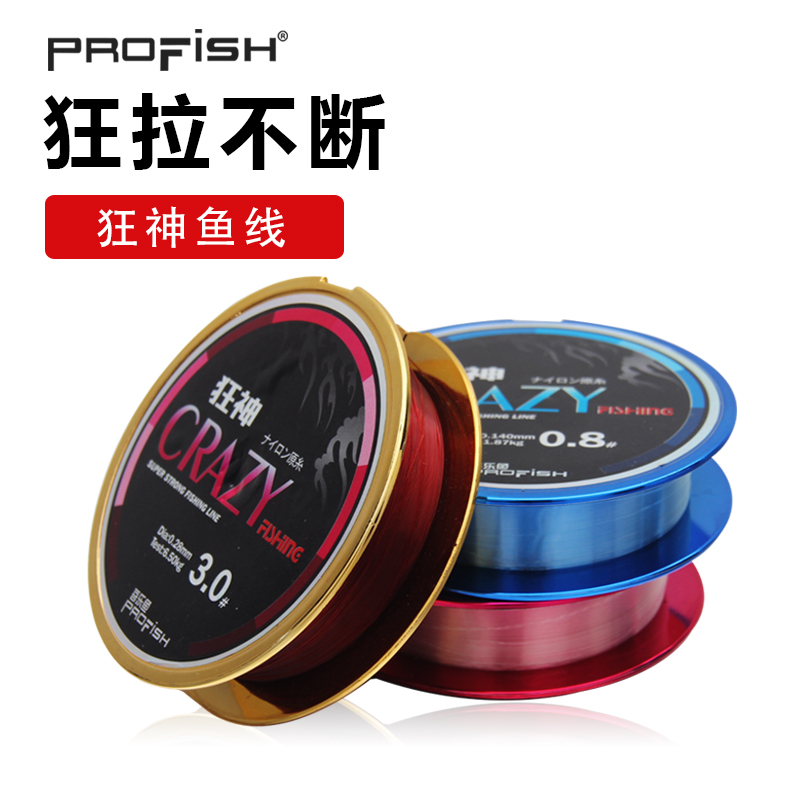 Fishing line 100 meters main line sub-line fishing line nylon line Taiwan fishing sea rod fishing line sub-fishing line