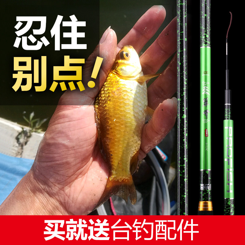 Bole fish platform fishing rod 28 tune ultra-light super hard mixed carbon fishing rod long section hand rod carp rod fishing rod