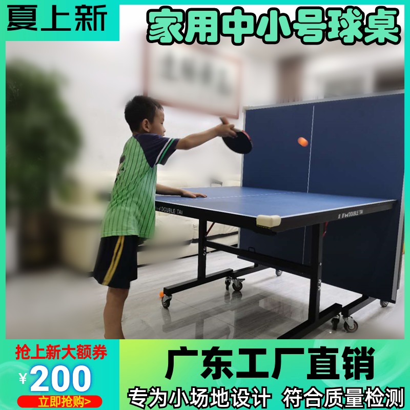 Table tennis table Medium household indoor folding mobile children's table tennis table Small size mini soldier table tennis table