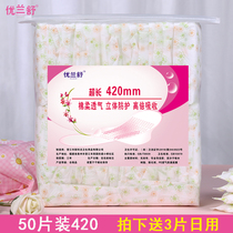 Aunt Towel Moon Special Maternal Postnatal Lengthened 420mm Night with cotton soft and skin-care sanitary napkins 50 sheet clothing