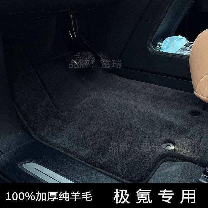 Suitable for Zeekr 9X 8X Floor Mats 009 007Gt X 7X Pure Wool Car Floor Mats High-End Carpet Suitable for Zeekr 9X 8X Floor Mats 009 007Gt X 7X Pure Wool Car Floor Mats High-End Carpet