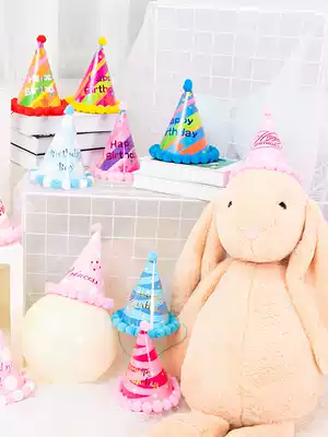Thickened paper children's baby happy birthday party hat pompom cute style decoration scene props