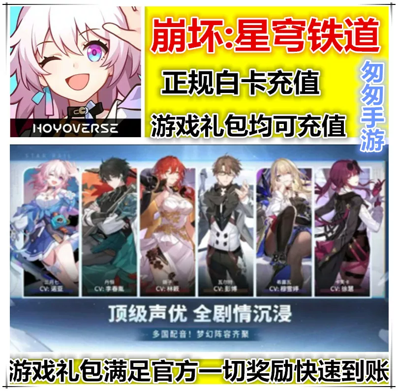 [崩坏3Honkai lmpact3rd代充6600水晶月卡礼包充值氪金储值 国际服]