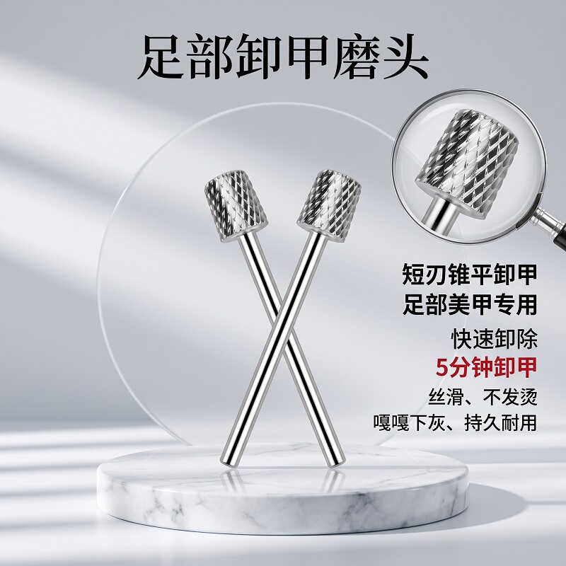 New Trending Tiktok Nail Tungsten Steel Grinding Head, Short Tapered Nail Surface Polishing Head for Manicure and Pedicure, Professional Nail Removal and Polishing Head