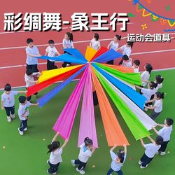스포츠 게임 소품 화려한 리본 코끼리 왕의 산책