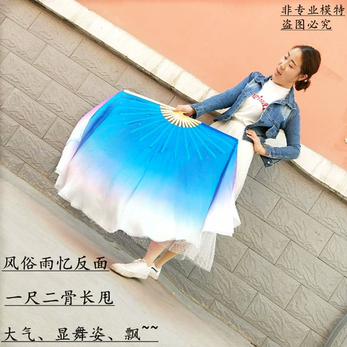 Настоящий фанат Silk Dance Yangge Plus Jiazhou Двойной классический градиент цвет хрустящий дождь вспоминает оригинальный фанат танцев