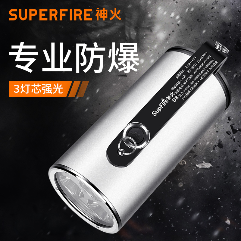 superfire explosion-proof light flashlight D8 ultra-bright portable searchlight with explosion proof certificate patrol LED