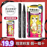 Японский водостойкий карандаш для глаз, не растекается, долговременный эффект, подходит для начинающих