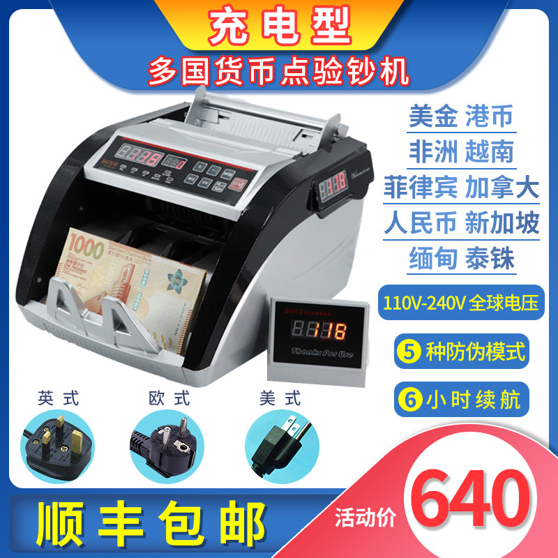 Rechargeable Multi-currency Counter Euro US Dollar Hong Kong Dollar SGD MYR Portable Foreign Currency Counter