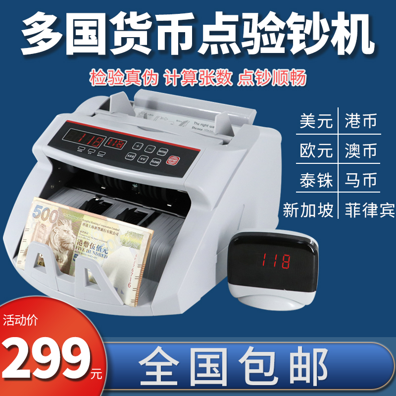 Foreign Currency Counting Detector Multi-National Currency Detector RM Singapore Portable Taiwan Dollar DOLLAR Dollar Counting Machine