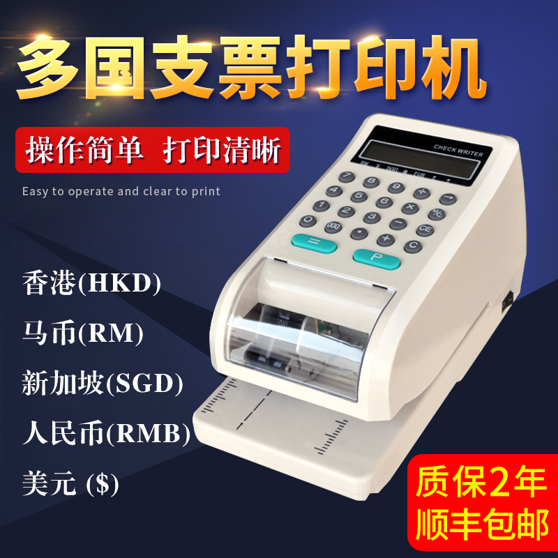 English check printer Hong Kong Malaysia Singapore euro dollar multinational check typewriter small