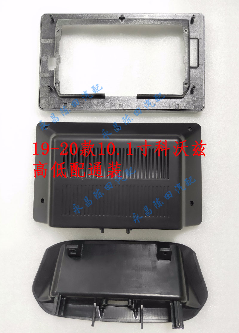 Suitable for Chevrolet Corvus 10 1-inch screen 19~20 large-screen navigation modification set frame surface frame panel