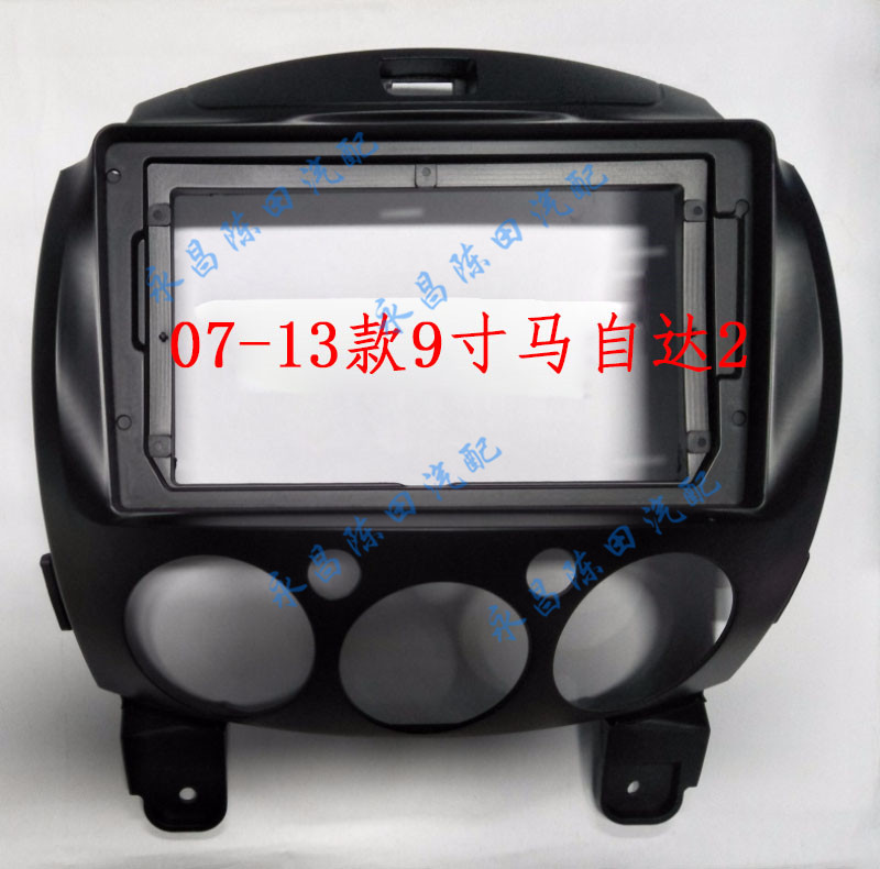 Suitable for Mazda2 07-12 9-inch large-screen navigation cover frame frame panel
