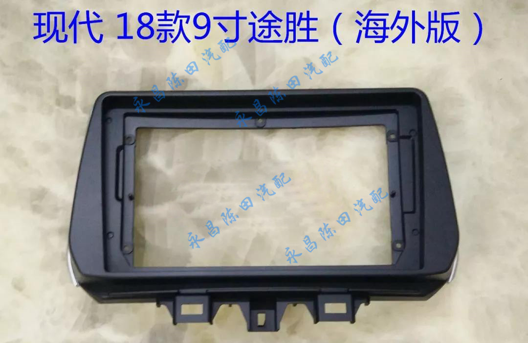 Suitable for Hyundai Overseas Edition 18 9-inch large screen navigation retrofit cover framed face frame panel