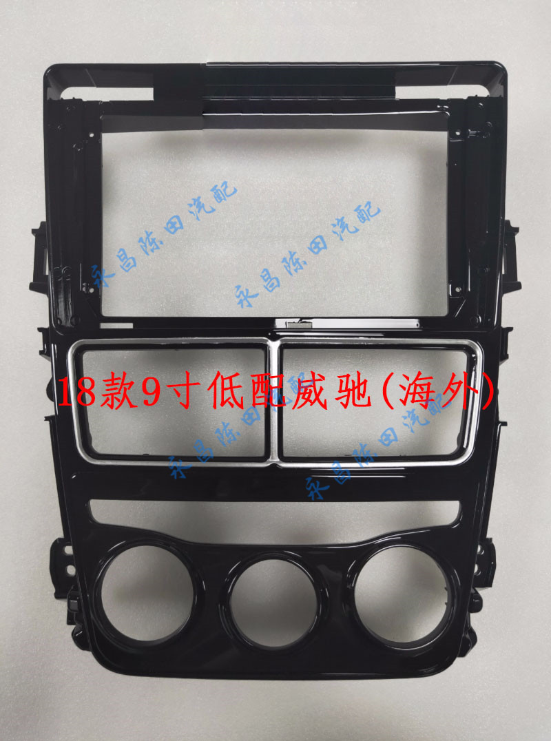 Suitable for Toyota Vios 18~19 9-inch low-profile large-screen navigation frame panel