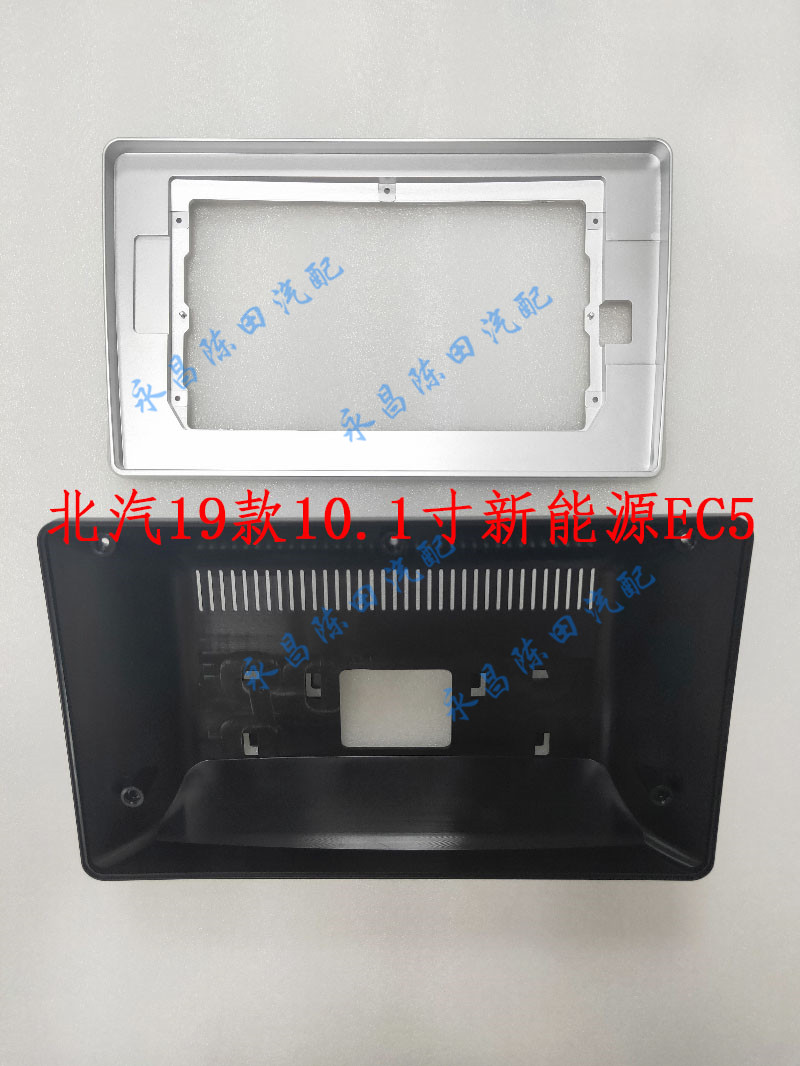 Suitable for BAIC EC5 BAIC New Energy ec5 19 models 10 1-inch large-screen navigation cover frame panel