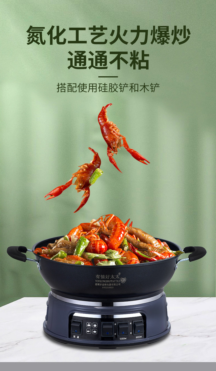 Плиты 电炒菜炒锅一体式不粘锅多功能家用电锅插电炒菜蒸煮锅爆炒电热锅 Love wife