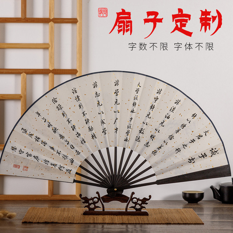 扇子书法定制不限字数中国风折扇礼品扇十寸男款古风山水风景画