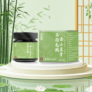 回春集72小时古方蒸制五指毛桃赤小豆膏