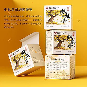 拍2瓶装到手3瓶！回春集砀山梨古法秋梨膏