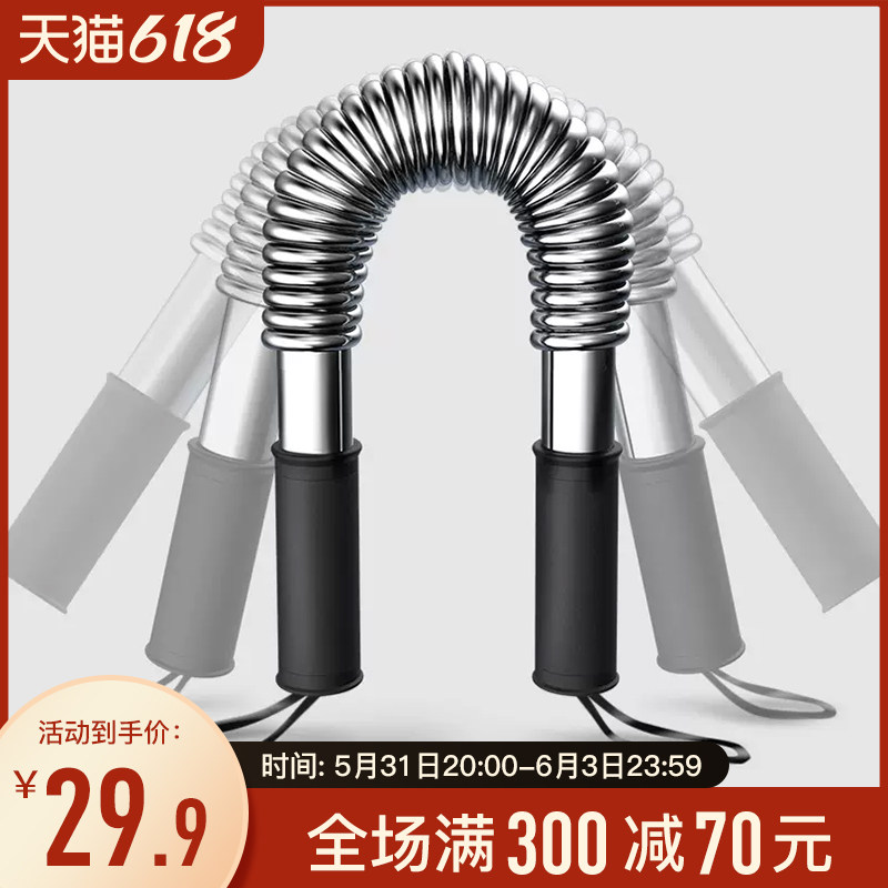 Arm Exerciser Men's House With Small Sports Fitness Equipment Men's Chest Muscle Exercises Trainer Material Grip Baton Arm Baton-Taobao