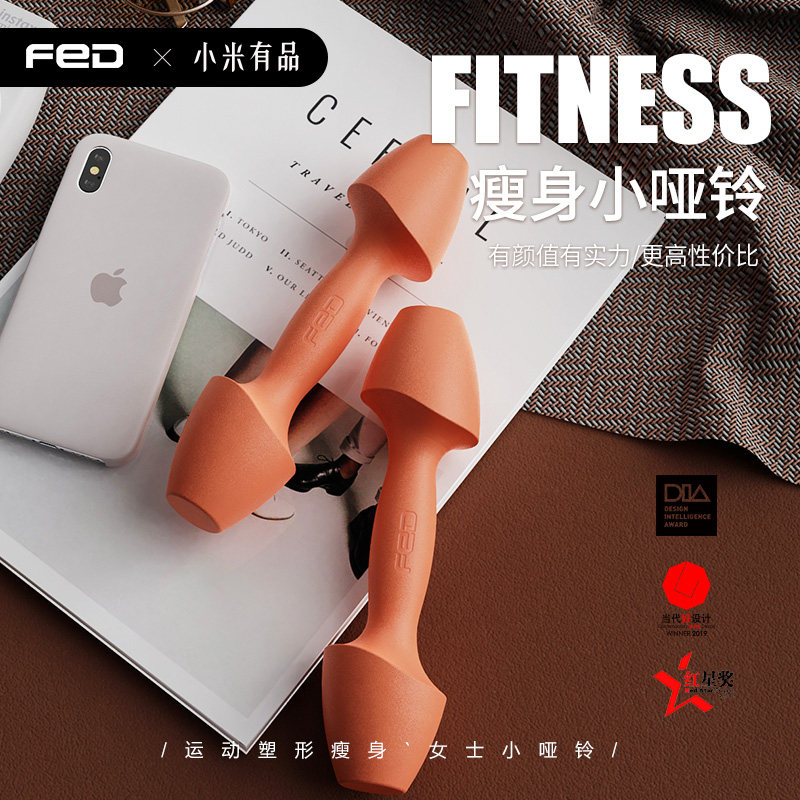 Dumbbell lady fitness household tuned a pair of children weight loss yoga small dumbbell woman lean arm muscle