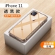 Мягкая оболочка подушки безопасности для iPhone11 против падения [прозрачный черный]