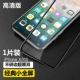 (1 часть) iPhonex/xs [5,8 -INCH Классический маленький полный экран] Ультра -клей и гладкая сторона