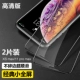 (2 штуки) XSMAX/11PROMAX 【6,5 -INCH Классический маленький полноэкранный】 Ultra -Clear и гладкая сторона