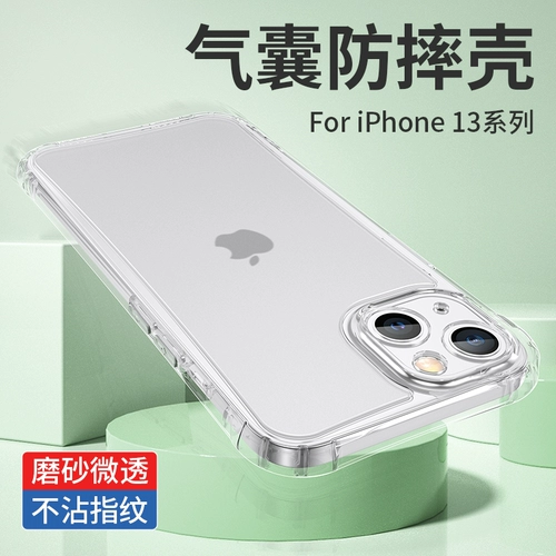 Apple, совместимый iPhone 13, матовый чехол для телефона, объектив, iPhone2 Pro, подушка безопасности, iphone, 13promax, защита при падении, новая коллекция