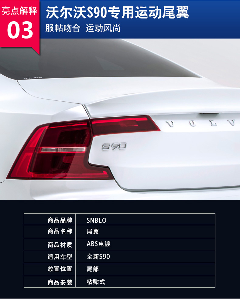 Volvo s90 mới cánh sau S90 sửa đổi đặc biệt cố định chiều dài cơ sở trục cơ sở dài cánh lướt gió phía sau s90l phụ kiện trang trí - Sopida trên duoi gio xe oto