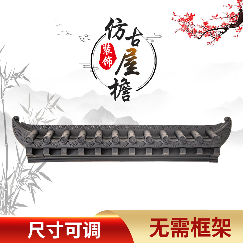 Antique decorative eaves resin tile Antique tile decorative tile Huipai retro door head Chinese-style ancient building integrated tile wall decoration