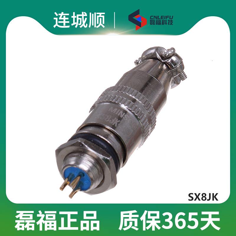 Sensio MINSOO AIR PLUG SOCKET XS8JK-2 Core -3 Core -4 Core Y open pore, 8MM connector