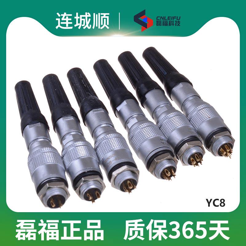 Minshuo MINSOO Air Plug Socket YC8 (2-7-Pin) Quick Plug Connector Open Hole 8MM