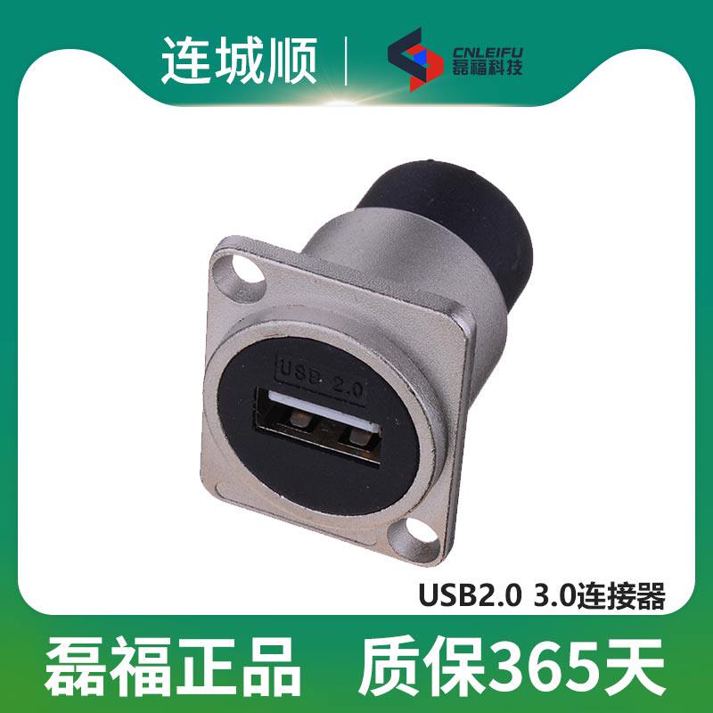 USB2 0 3 0 connector square switching module Mother-to-mother-to-mother data wire conversion adapter