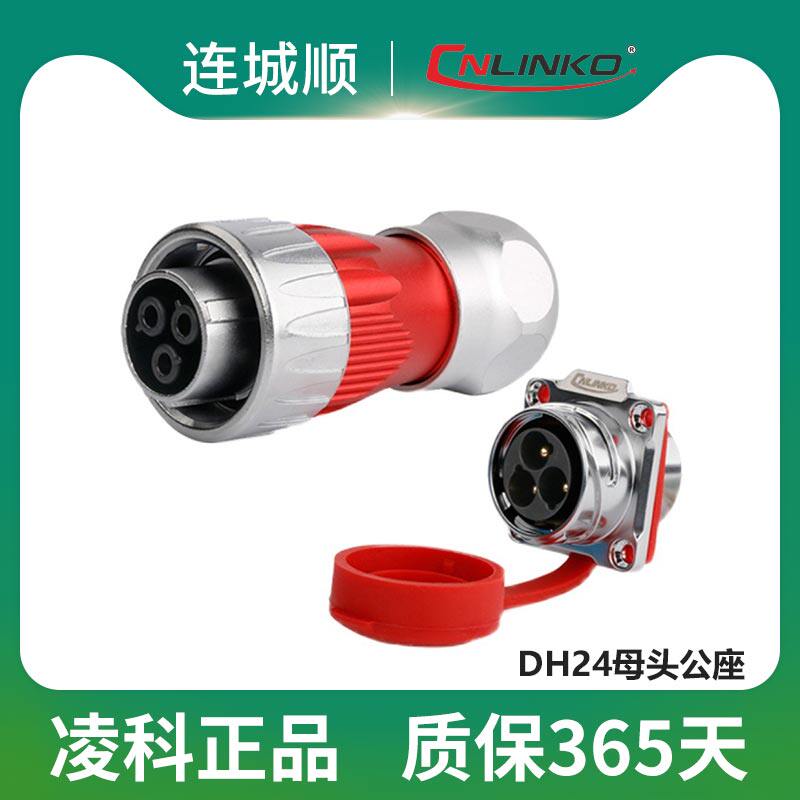 Lingko DH-24 square female head Public seat 3 4 10 12 19 24 24 waterproof connector Air plug socket