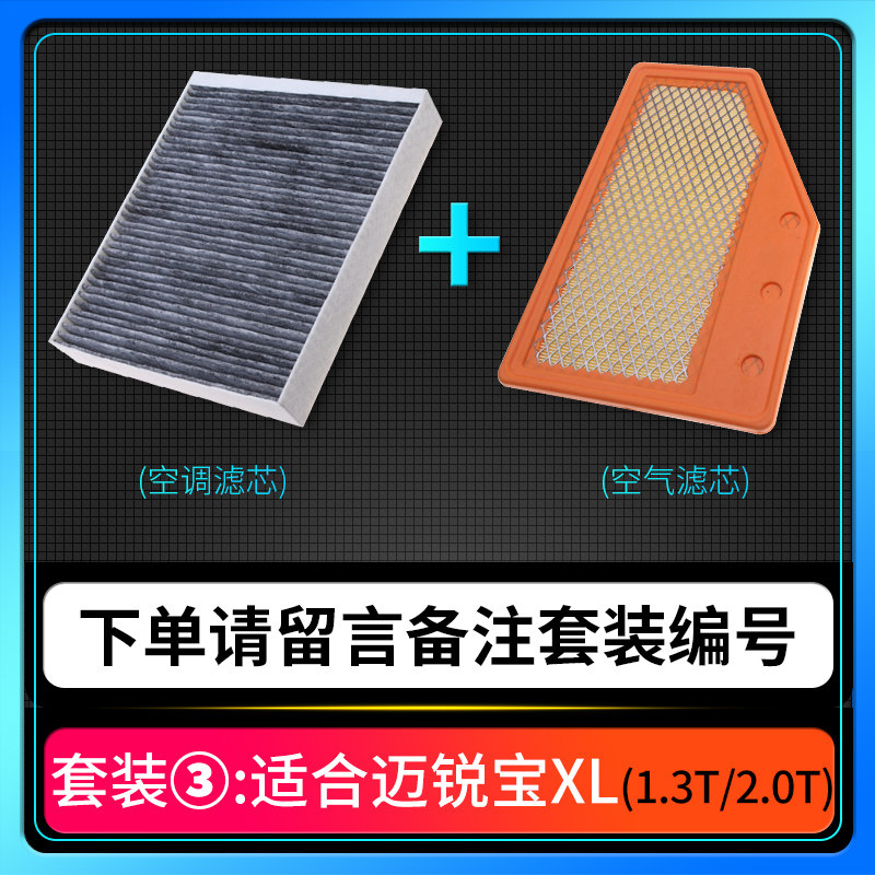 Fit for 12-22 19 car 18 Chevrolet mairui Bao air conditioning filter element XL air 13 14 original factory upgrade 17