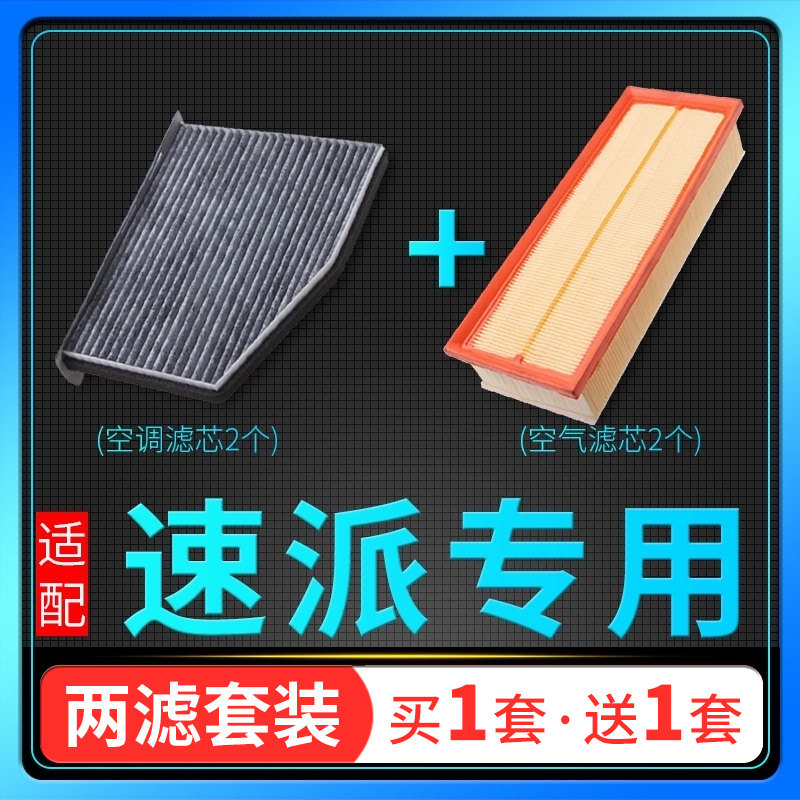 Adapted to Skoda Super 13-15 1 8T air conditioner air filter 2 0 original original upgrade air filter grid