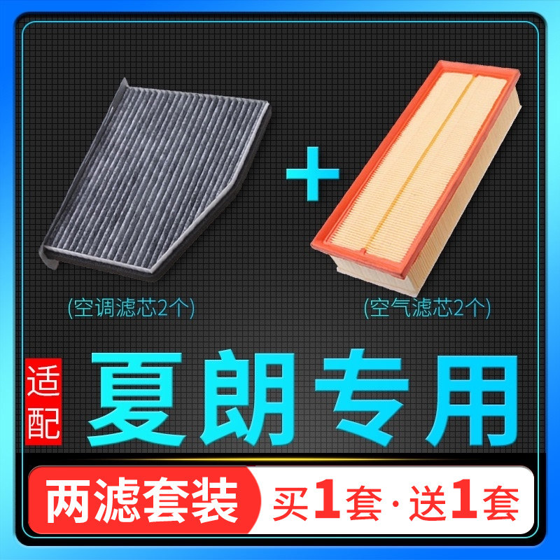 Suitable for imported Volkswagen Sharan 12-13-16-18 air filter element air-conditioning grid engine intake mesh air filter