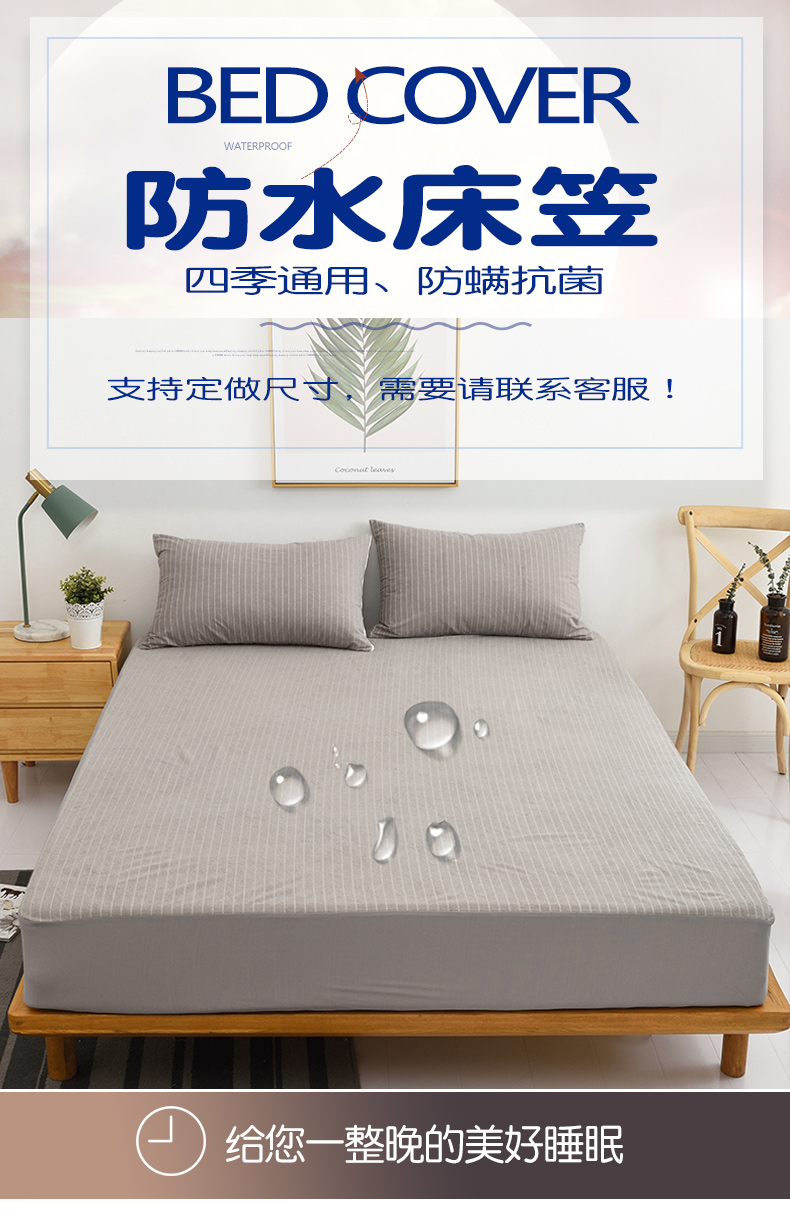Giường không thấm nước Khăn trải giường đơn bằng vải trải giường phủ bụi 1.8m Simmons nước tiểu chống mạt giường - Trang bị Covers Mua ga phủ giường
