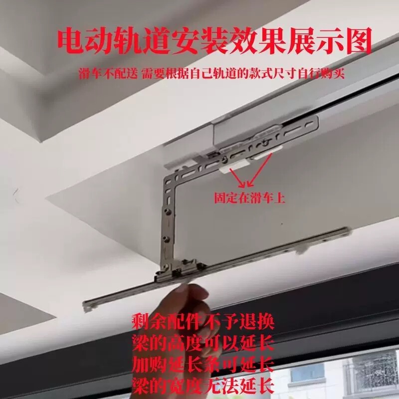Adjustable Manual and Electric Track Straight Rail Curtain Beam Overpass Device for Balcony Beam Covering to Prevent Light Leakage