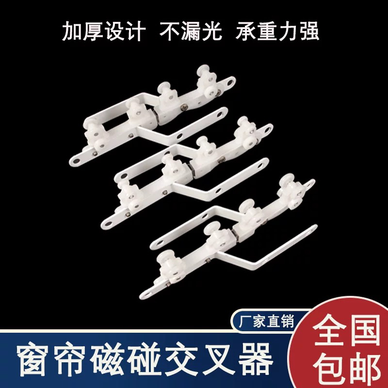 Curtain Manual Track Accessories, Curtain Straight Track, Square Track, Anti-Light Leakage Device, Pulley, Anti-Rebound Cross Magnetic Pulley