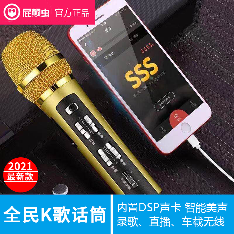 Buckworm All-people K Singing Phone Microphone singing Bar Archives Car KTV Built-in Sound Card Microphone Computer Universal